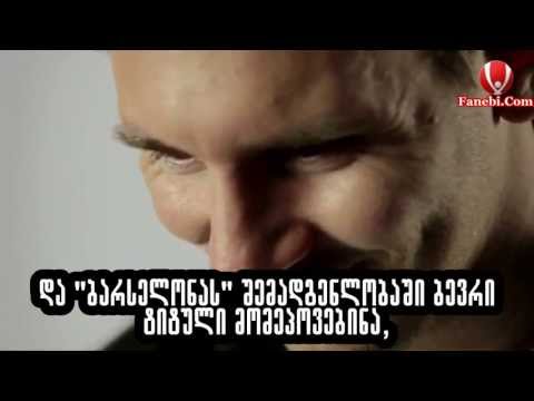 მესი განვლილი ცხოვრების შესახებ გვიყვება