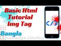 Basic Html Tutorial Img Tag | Html tutorial image tag | html tutorial image tag | image tag