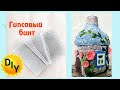 Шкатулка из гипсового бинта - домик гномика. DIY/рукоделие