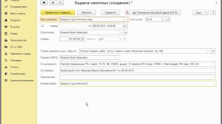 Оплата подотчетному лицу Оплата подотчетному лицу
