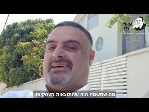 ייעוץ עסקי לחברות: מה היה בפגישה עם הבעלים של החברה הבינלאומית?