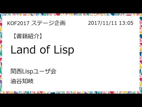 コンピュータ・IT Land of Lisp i2 Getting Started with Lenovo Leez P710 - Hackster.io