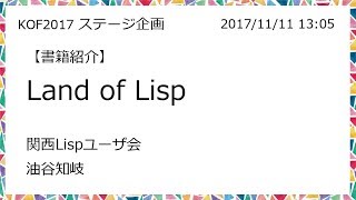 コンピュータ・IT Land of Lisp 81SYpeIF5uL._UF350,350_QL50_.jpg