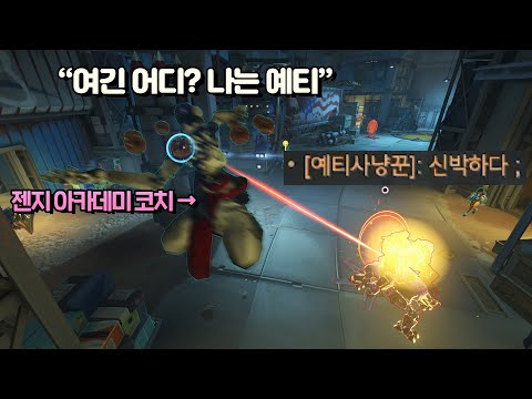 오버워치 코치조차 놀란 신박한 전략