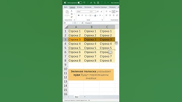 Как поменять в Excel строки местами