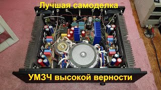 Самодельный усилитель высокой верности звука ламповый гибридный 6Н8С + 2SJ162 + 2SK1058 + Torenergo