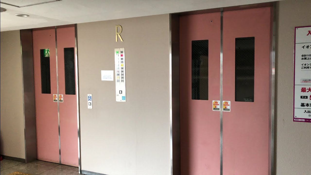 【滋賀県 近江八幡市】イオン近江八幡店 エレベーター