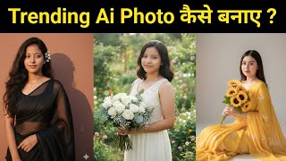 Instagram trending retro image create | Instagram trending retro style photo editing kaise kare screenshot 4