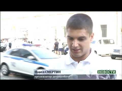 Ассоциация Содружество отправилась в автопробег