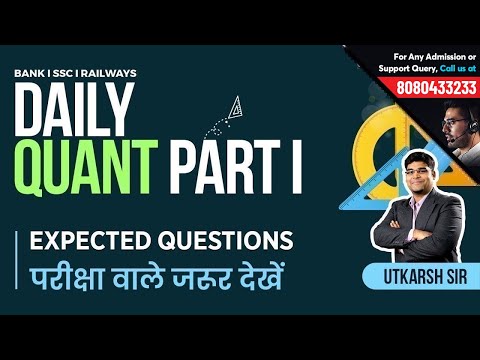Expected Questions for SBI, IBPS, SSC | Expert Tricks | Daily Quant Part I