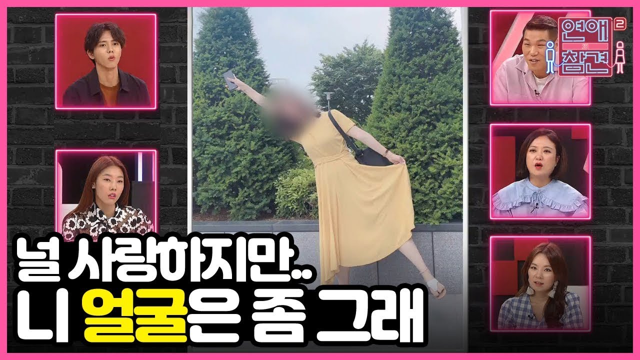 시술부터 성형까지, 고민녀로 인형 놀이하는 남친 [연애의 참견2]