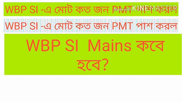 SI PMT Passed candidate/ WBP SI Mains exam date 2020