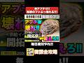神アプデで駄獣のフンがぶっ壊れる‼絶対集めろ‼ #Shorts #エンドフィールド #無課金 #アークナイツエンドフィールド