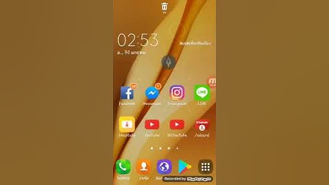 แจกไฟล์เน็ตฟรี1เดือน Http injector แรงโครต True&Dtac