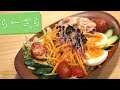 ゆかりな 小麦は野菜 札幌ラーメンサラダ【地方の食彩】