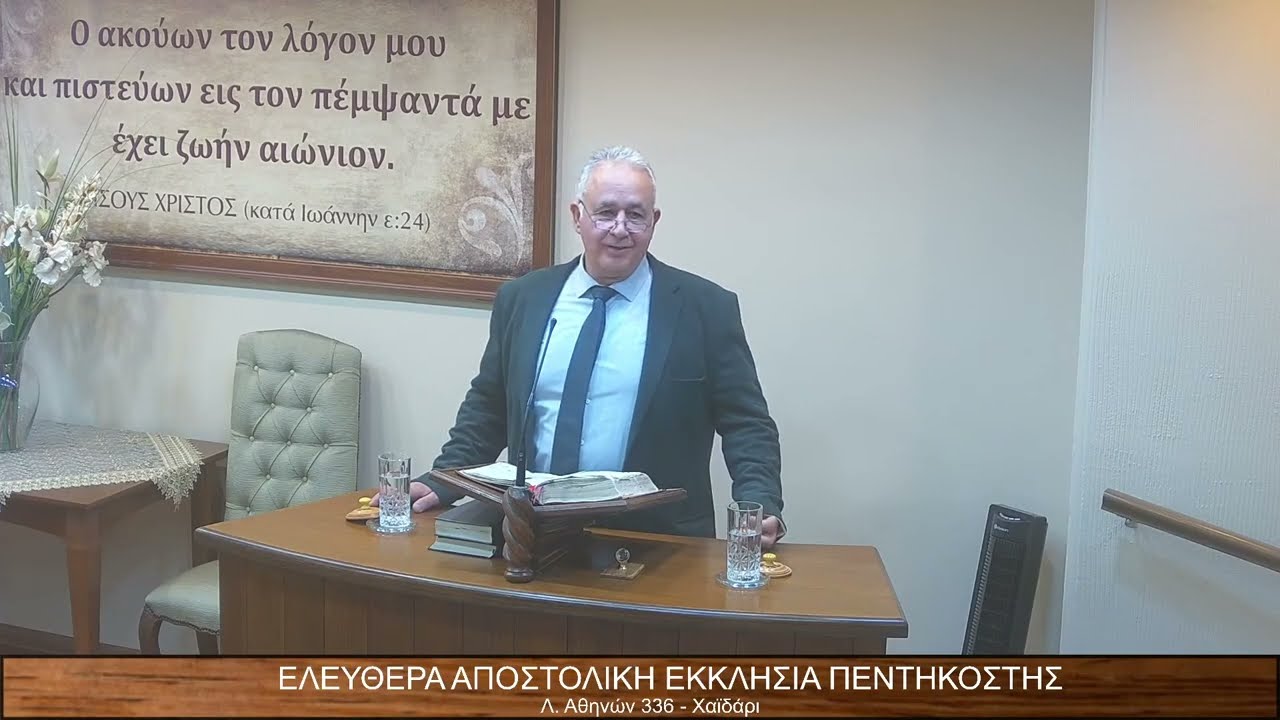 Επιστολή Πορς Κολοσσαείς κεφ.γ΄εδ.17-23 //Μπάμπης Τορομανίδης