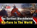 【ENG SUB】The Earliest Biochemical Warfare In The World  世上最早病毒生化戰 血洗歐洲2500萬人