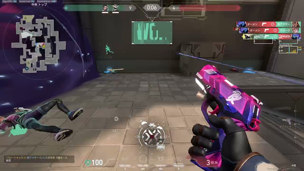 Highlight VALORANT Split CYPHER