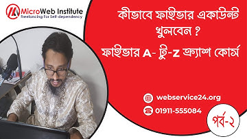 Fiverr tutorial bangla 2021 | How to open fiverr account? Step by Step Freelancing Tutorial Part-2