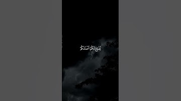 #وكان_عند_الله_وجيها🌿#سورة_الاحزاب#قرآن #محمد_اللحيدان  #المصحف #اكسبلور