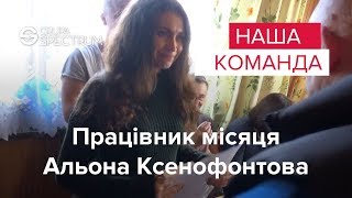 Працівник місяця Єврокеш Кросно