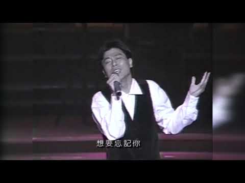 伍思凯 | 1990 特别的爱给特别的你