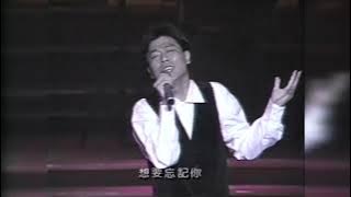 伍思凯 | 1990 特别的爱给特别的你