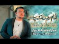 Mola Raza Manqabat 2022 Imam E Raza Ke Pass Syed Mohammad Shah Manqabat 11 Zilqad Manqabat 2022 