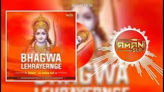 Jo Ram Ko Laye Hai - भगवा लहरायेंगे  New Bhajan - Bhagwa Lahrayenge | DJ Aman SLR  #ViralSong2022