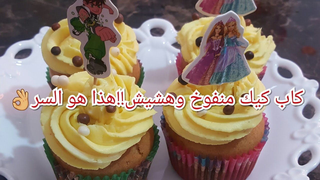 أسهل كاب كيك💕 ممكن تعملوه فالبيت لتزين مائدة الاعياد ميلاد 💕او لاولادكم