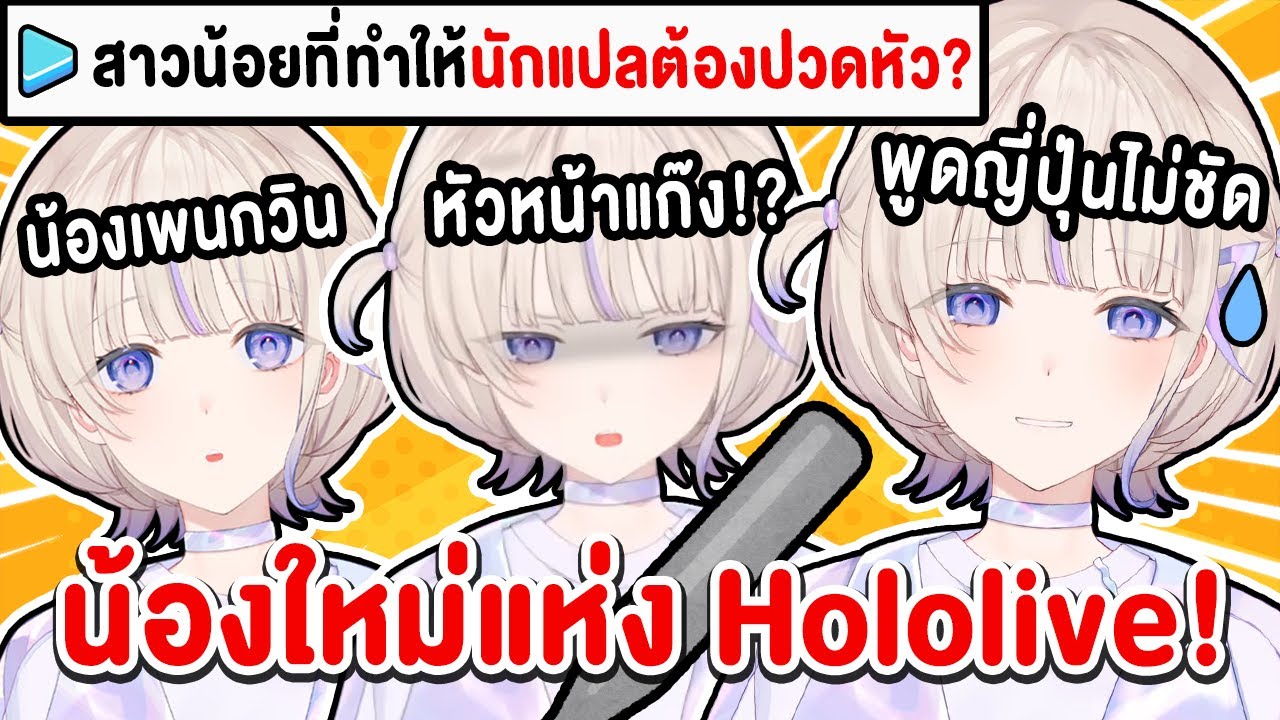 รวมความน่ารักของ Todoroki Hajime สาวน้อยพูดไม่ชัด แต่น่ารัก 300% !!! 【 Vtuber Hololive ซับไทย 】