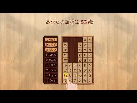 かなかなクリア 仮名と四字熟語消しのゲーム無料 漢字ケシマス脳トレーニングパズルゲーム Apps On Google Play