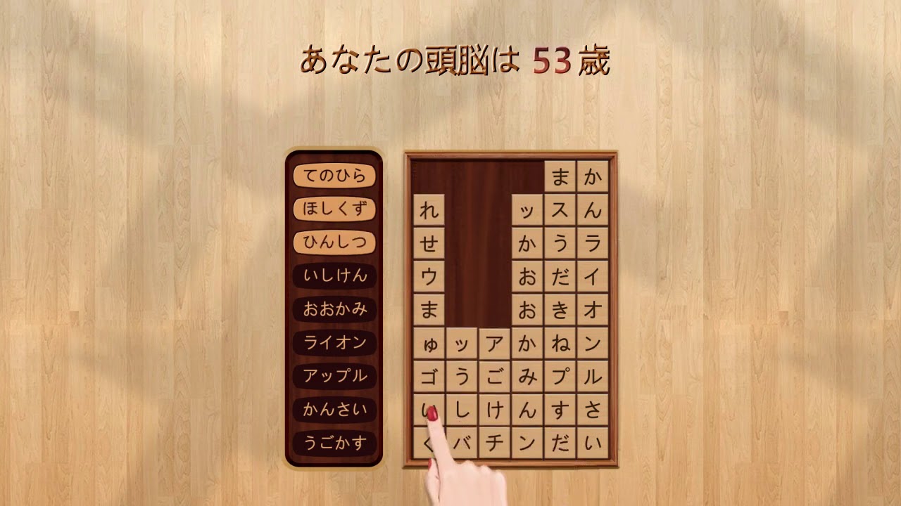 カクリカ KAKURIKA Windows用 ゲーム HANPAMANIA カクリカ