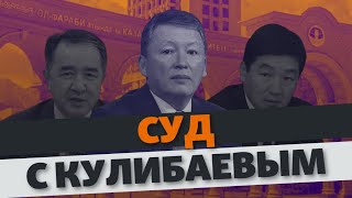 Почему Кулибаев не возвращает университетские земли?┃Расследование