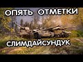 ТРИ ОТМЕТКИ СУ-85 И РОЗЫГРЫШ СУНДУКА СЕРЖАНТА WOT CONSOLE XBOX PS5 World of Tanks Modern Armor