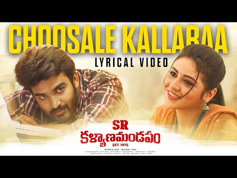Sid Sriram, Chaitan Bharadwaj, Krishna Kanth - Choosale Kallara (From "Sr Kalyanamandapam")