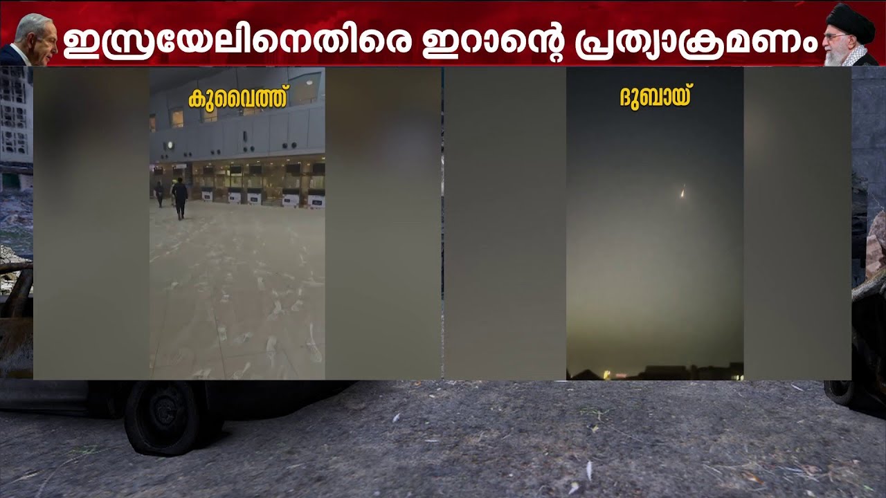കുവൈറ്റ് വിമാനത്താവളത്തിൽ ഇറാൻ ഡ്രോൺ പതിച്ചു! നിരവധി പേർക്ക് പരിക്ക് | Iran | USA | Kuwait