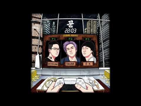 Shindrome Of Music - 꾼 (Feat. 노스페이스갓 (Northfacegawd), 타쿠와 (TAKUWA), EK)