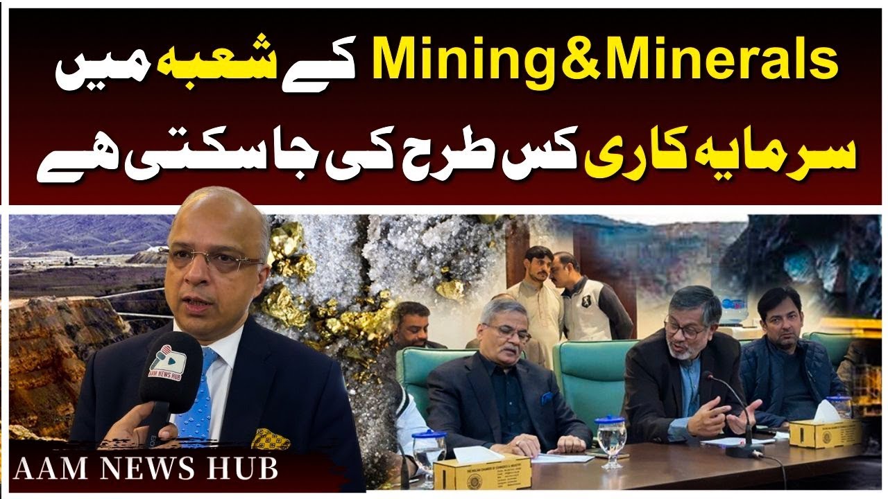 Mining Aur Minerals Mein Sarmaiyakaari Kaisay Karein? - Pakistan Mein Mining Aur Minerals Ka Future