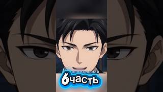 6 часть Брошенный #дорама #lifeisbutadream #аниме #anime #шортс #shorts #ии #ai ✌️✌️✌️