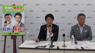 2017年7月21日（金）　堺市民アンケート調査結果発表及び、2連ポスター発表会見