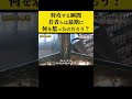 【平和とは】あなたなら何を考えますか？