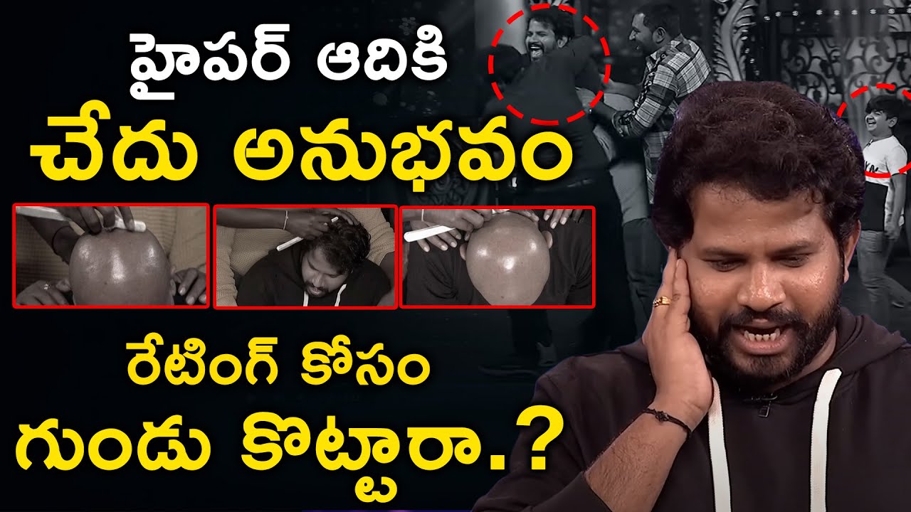 Hyper Aadi Badly Insulted In Sri Devi Drama Company | Hyper Aadi Gundu | WELGROW