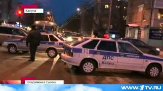 В Калуге выясняют обстоятельства захвата заложников В Калуге выясняют обстоятельства захвата заложников