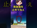 救急箱をタイミング良く止めろ‼️#shorts#Fortnite#フォートナイト#祝おたち#祝clan