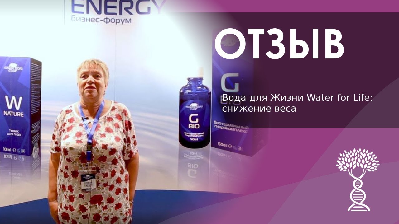 Вода Лайф Интернет Магазин Официальный Сайт