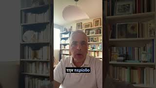 Η Αμερική και οι Ενδιάμεσες Εκλογές: Τι Κρίνεται #lygeros #strategy