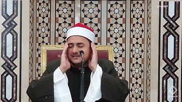 تلاوة عطرة من سورة البقرة و فضيلة القارئ محمد سعيد حربي