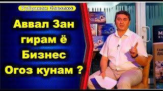 Номи тоҷиконро зинда кунед! Рубрикаи саволҳо бо Саидмурод Давлатов №3