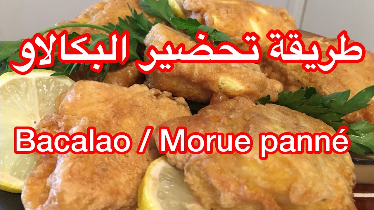 Recette Du Bacalao Recette De Morue Sal recette-du-bacalao-recette-de-morue-sal